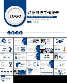 股份银行金融理财数据报告PPT