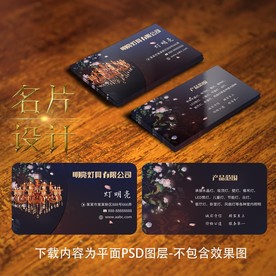 灯具名片