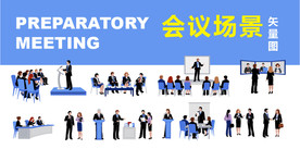 国际峰会 会议场景 矢量图