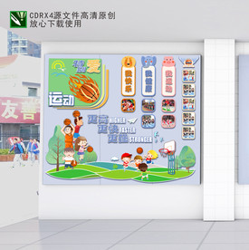 篮球文化墙