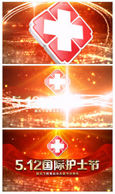 大气512国际护士节片头