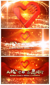 大气志愿者宣传片头