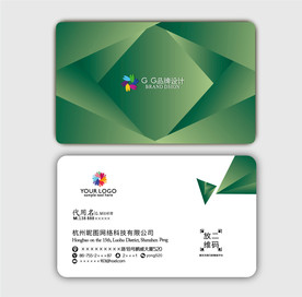 绿色高档名片 环保名片 名片