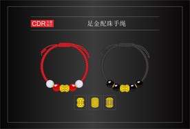 足金配珠手绳