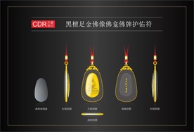 黑檀金佛吊坠设计