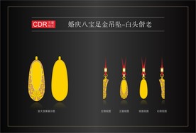 婚庆八宝足金吊坠