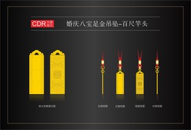 婚庆八宝足金吊坠