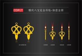 婚庆八宝足金吊坠