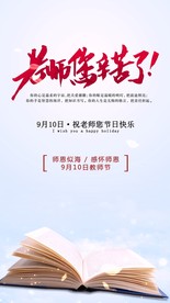 唯美教师节送祝福小视频