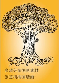 创意大树矢量高清插画刻图专用素
