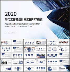 述职报告个人述职PPT