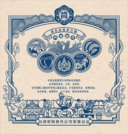 白酒设计元素