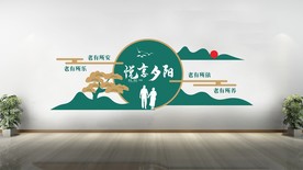 中式悦享夕阳文化墙