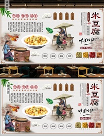 米豆腐背景墙
