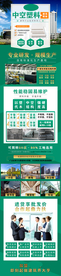 中空塑料招商加盟详情页面PC