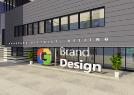 户外logo展示效果图