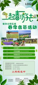 健身系列