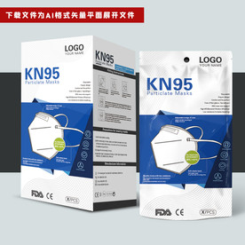 国际出口口罩盒和口罩袋组合套装