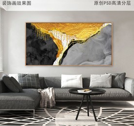 现代北欧抽象装饰画