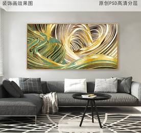 现代北欧抽象装饰画