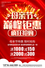 母亲节