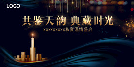 主KV 房地产 宴会