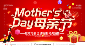 母亲节