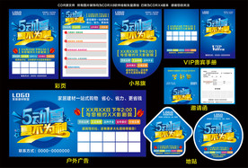 5动1夏 夏不为例  五一