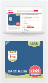 波浪动感蓝色主图