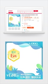 蓝色波浪电商主图