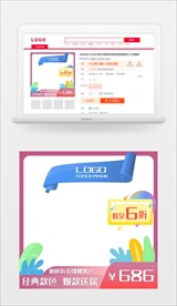 紫色浪漫电商主图