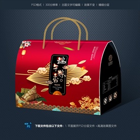 粽子包装