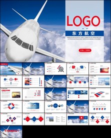 国航飞机民航局航空公司PPT
