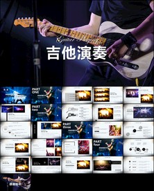 吉他教学演奏吉他培训ppt
