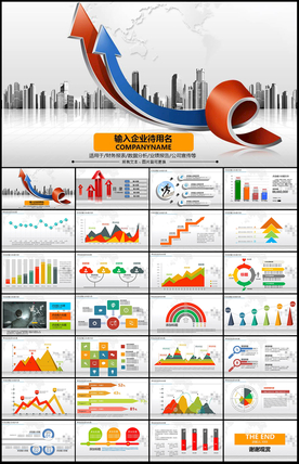 数据分析财务报表PPT