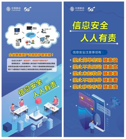 信息安全内部防护保密