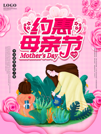 母亲节