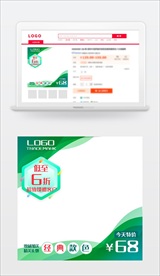 绿色大自然清新电商主图