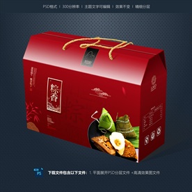 粽子包装