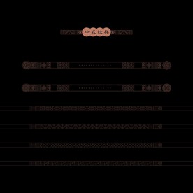 中式地产纹样 icon图片