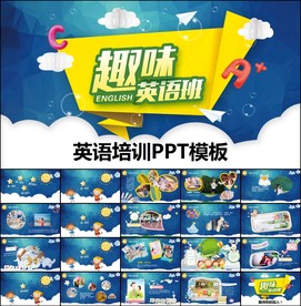 小学生儿童英语学习班课件PPT