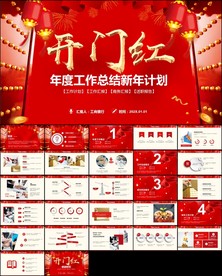 工商银行工行工作总结汇报PPT