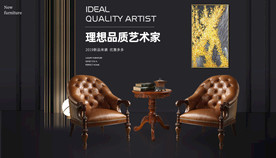 淘宝天猫美式家具全屏海报