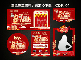 51惠战 疯狂抢购