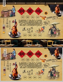 烤鸡钢管鸡背景墙