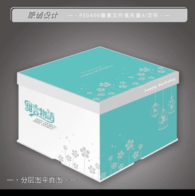 生日蛋糕盒