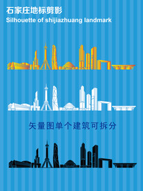 石家庄地标剪影