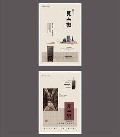 房地产广告画面形象设计