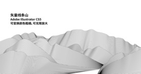 矢量线条山