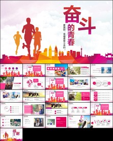 青春正能量团委五四青年ppt